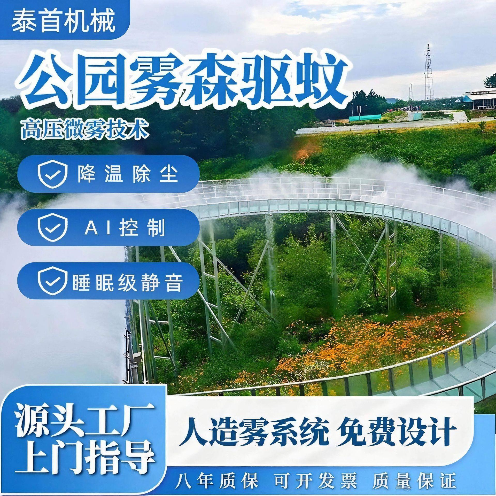 花园庭院雾森系统灭虫驱蚊系统喷雾浇灌系统别墅高压喷雾降温设备