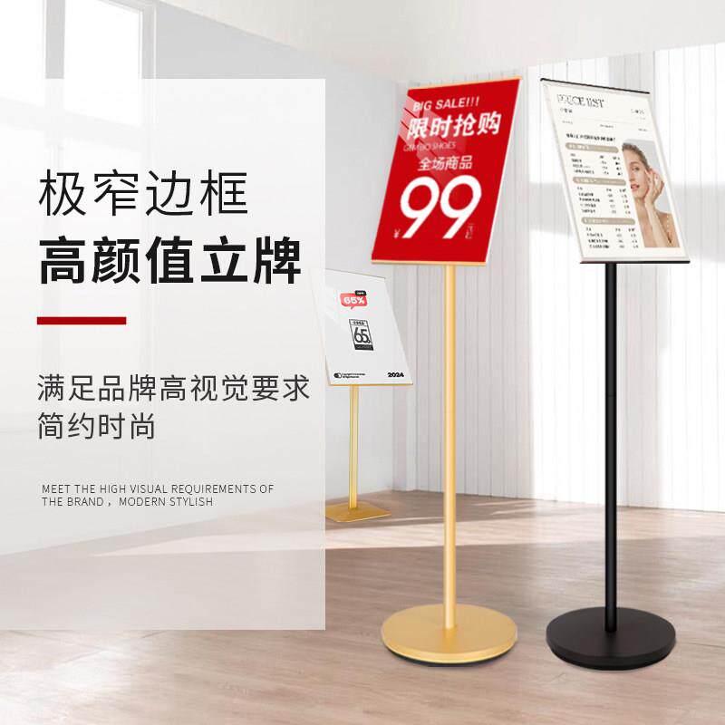 广告牌海报展示架立式落地招聘展架店门口广告架子宣传立牌展示牌