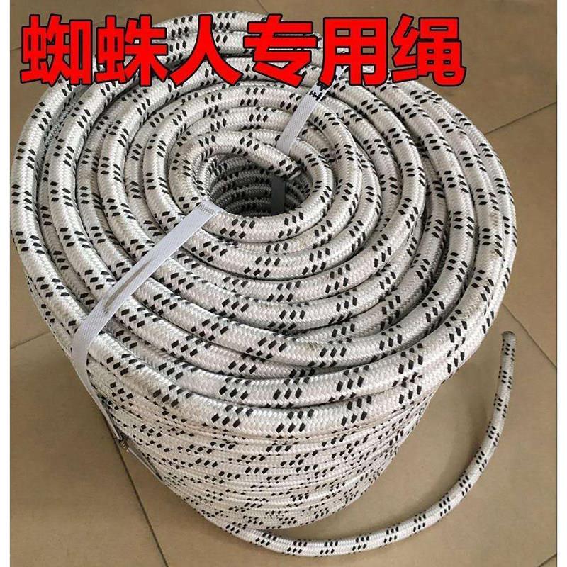 蜘蛛人高空作业绳外墙清洗绳耐磨聚酯纤维绳安全绳滑板绳子吊板绳