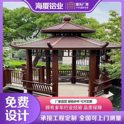 新中式户外园林凉亭长廊别墅庭院铝合金仿古六角亭亭子