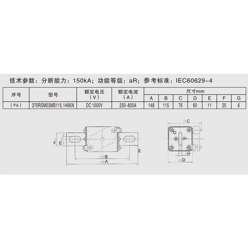 370RSM03MB115.146KNtDC1000Vt250A-800A 充电桩保护熔断器系列