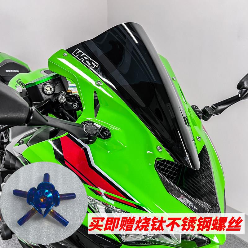 适用于川崎忍者ZX4R ZX4RR挡风玻璃加高挡风玻璃竞技前挡风改装件图片