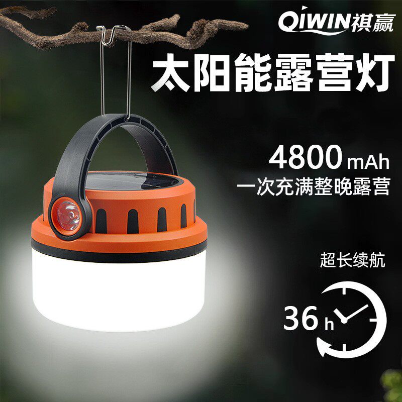 超亮户外露营灯应急照明灯太阳能充电投光灯usb灯大功率夜市摆摊