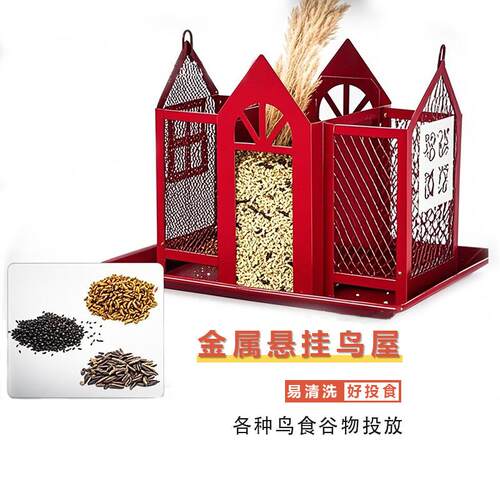 跨境创意秋千房屋喂鸟器金属庭院蜂鸟松鼠喂食器户外悬挂庭院装饰