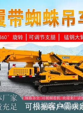 全地形蜘蛛吊臂电梯室内起重机2吨-12吨履带自走式蜘蛛吊工程