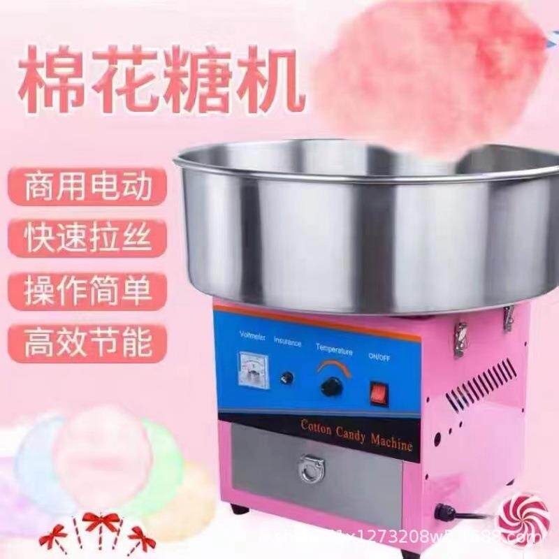 棉花糖机商用全自动电动彩色花式拉丝燃气棉花糖制作机器