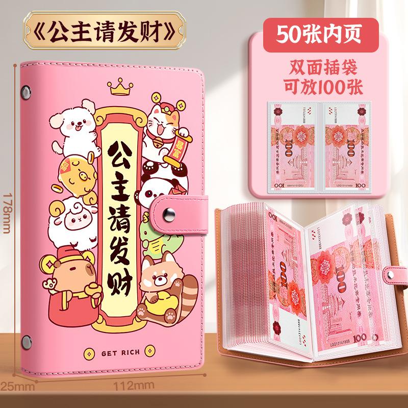 存钱本内页大容量收纳册纪念钞收藏册子纸币钱币理财袋票夹2025年