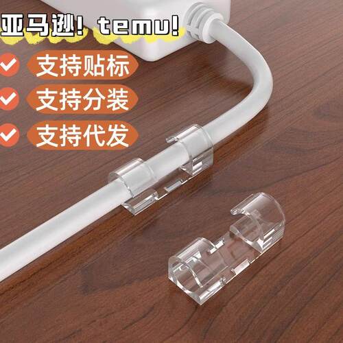 数据线网线走线卡子排插固定器