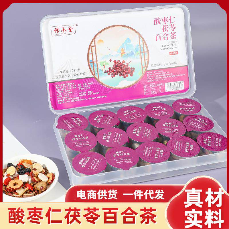 网红同款酸枣仁茯苓百合茶小罐花草莲子桑葚枸杞桂圆茶叶组合