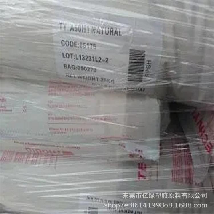 罗地亚PA66A50H1无卤无磷阻燃级热稳定聚酰胺塑料