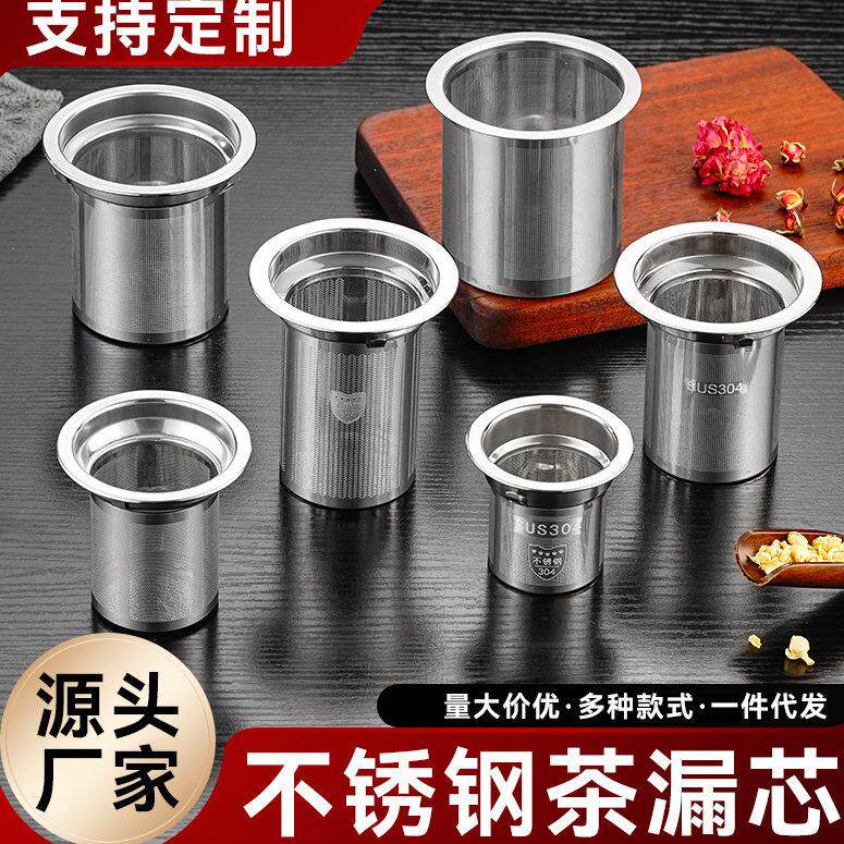 茶过虑渣网不锈钢内置茶过虑渣网漏网玻璃茶壶内胆配件茶水分离器