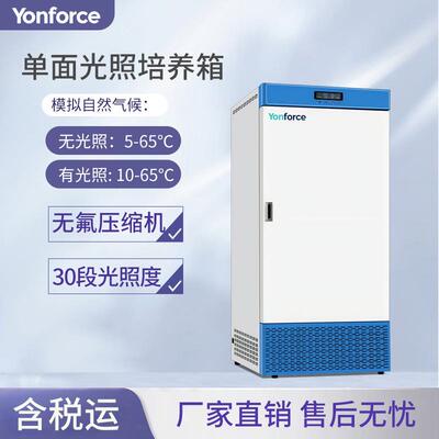 光照培养箱种子发芽所需条件实验室光照培养箱