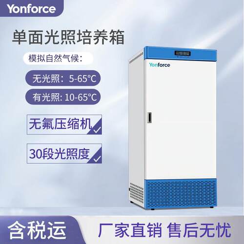 光照培养箱种子发芽所需条件实验室光照培养箱