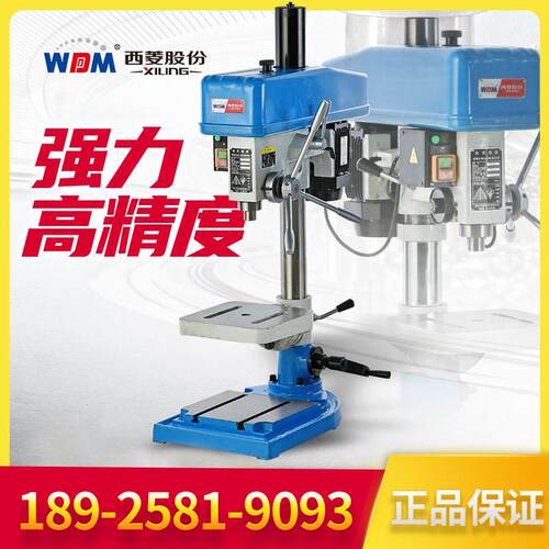 西菱台式钻床工业级精密16厘Z516多功能台式钻床20厘4120西凌西陵