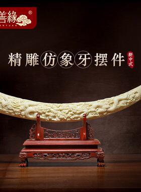 双龙戏珠创意新中式彷象牙摆件工艺品客厅书房玄关办公室桌面装饰