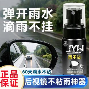 R1雨不沾液态飞雨涂层后视镜防雨神器倒车摄像头弹雨s1滴水不沾