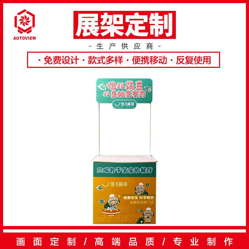 促销台展台试吃台商场摆摊架子广告桌子折叠展示架幼儿辅食宣传桌