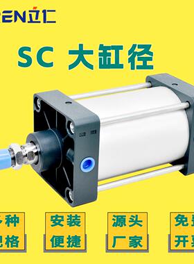 SC气缸125 160 200 250X100X150X200X300X400大推力大缸径标准缸