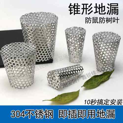 不锈钢侧面排水口过滤网PVC110内插地漏过滤篦子阳台下水道防老鼠