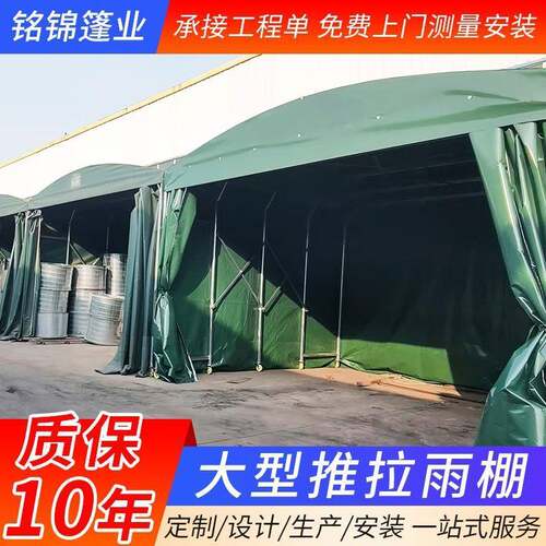 合肥移动推拉雨棚大型户外仓库可伸缩帐篷大排档骑车停车遮阳蓬
