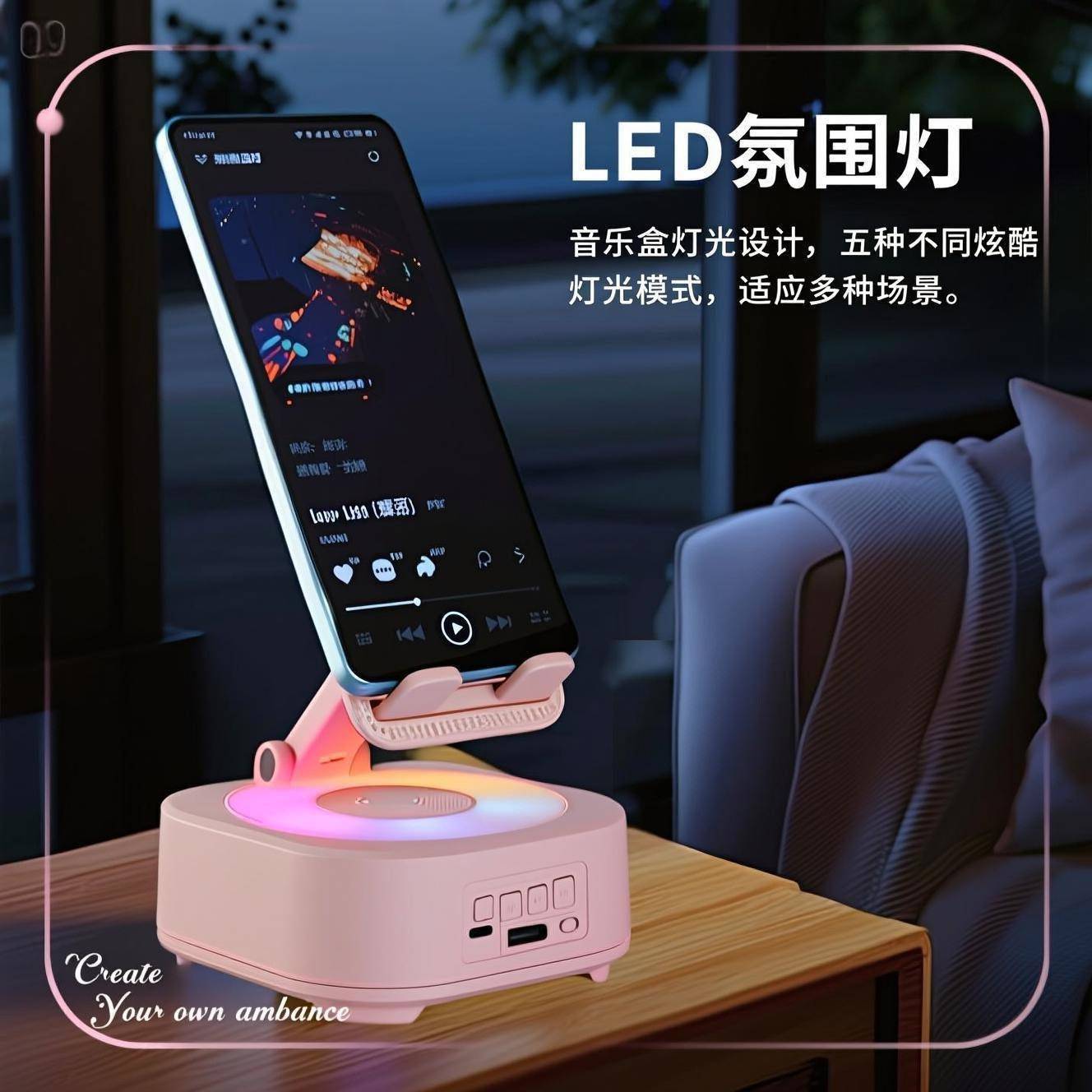 2025新款高颜值蓝牙彩灯音响手机架语音移动充三合一音乐盒