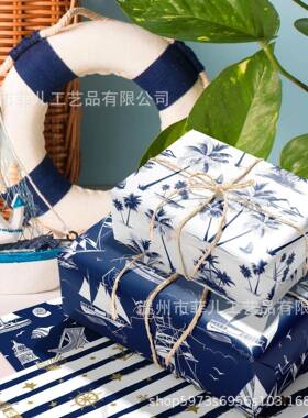 WZ114航海主题礼物装饰纸蓝色帆船派对礼品礼盒纸海盗船外包装纸