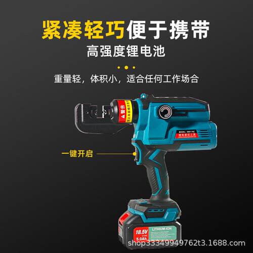 DMY-70C小型直柄充电式电动液压钳线缆压接铜铝端子便携式