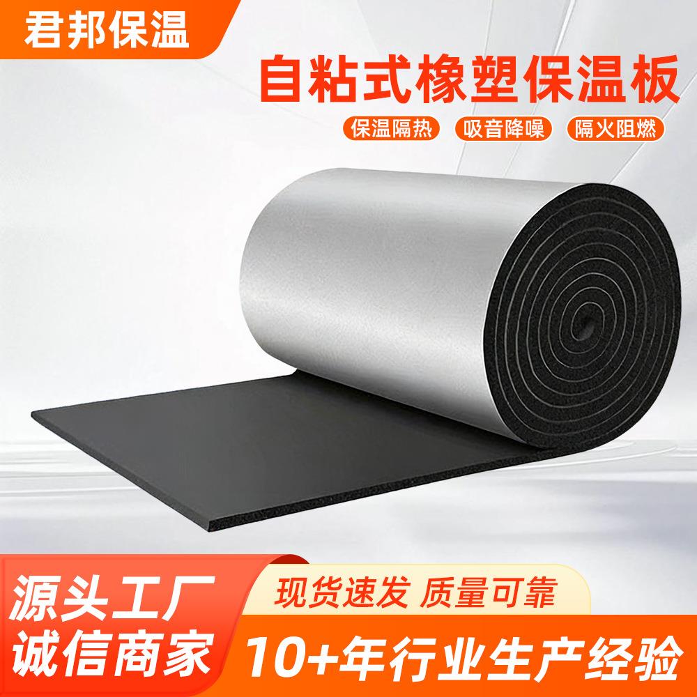 阳光房自粘隔热棉玻璃屋顶棚防晒隔热保温棉耐高温铝箔自粘橡塑板