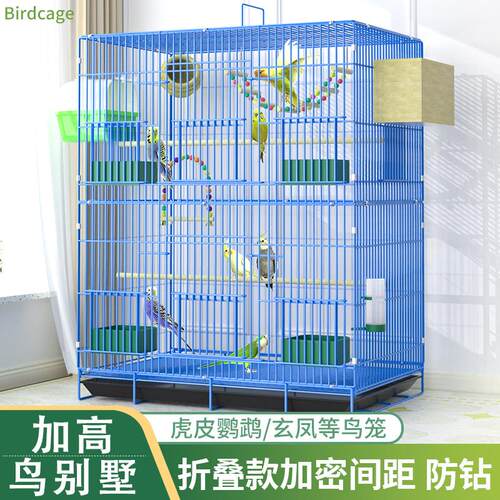鹦鹉鸟笼新型鸟生态笼加高加密大号虎皮玄凤笼牡丹豪华别墅鸟笼子