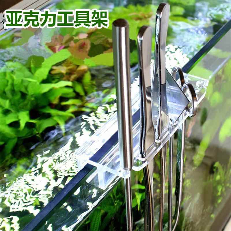 热销亚克力水草缸工具架放置鱼缸工具镊子剪刀工具架