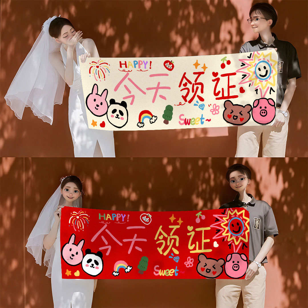 今天领证登记拍照道具结婚仪式感跟拍小物件横幅摆拍神器工具喜字