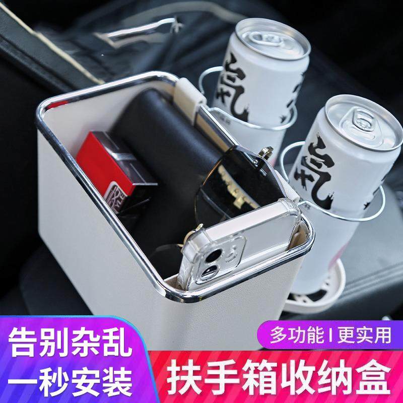 汽车扶手箱收纳盒车载纸巾盒车内储物置物架多功能水杯架用品大全,收纳整理,收纳箱,淘宝优惠券,粉丝福利购,淘宝优惠卷