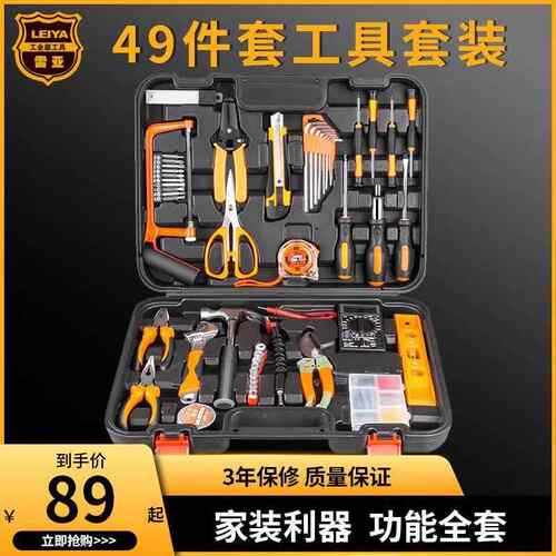 进军家用合电动手工套装五ACI金电工功维具修多能工具箱组套装工