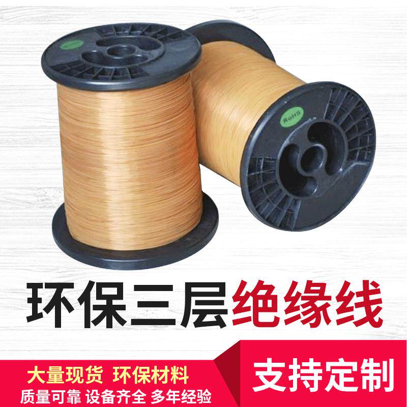 厂家 0.15-1MM直焊三层绝缘线高频变压器 绝缘高温线