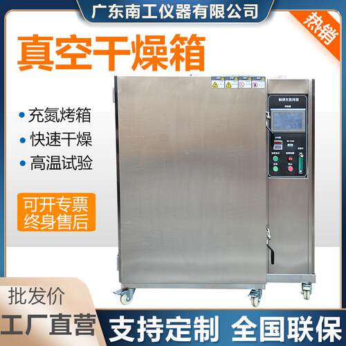 触摸真空充氮烤箱不锈钢充氮气防氧化无氧真空干燥箱工业烤箱