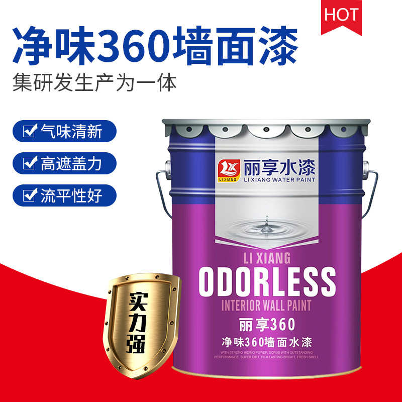 直供 净味360墙面漆 耐擦洗防霉墙面室内装修涂料水乳型防水墙漆