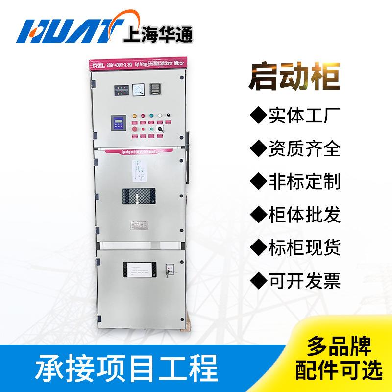 厂家供应软启动控制柜配电柜GGD电柜高压启动柜