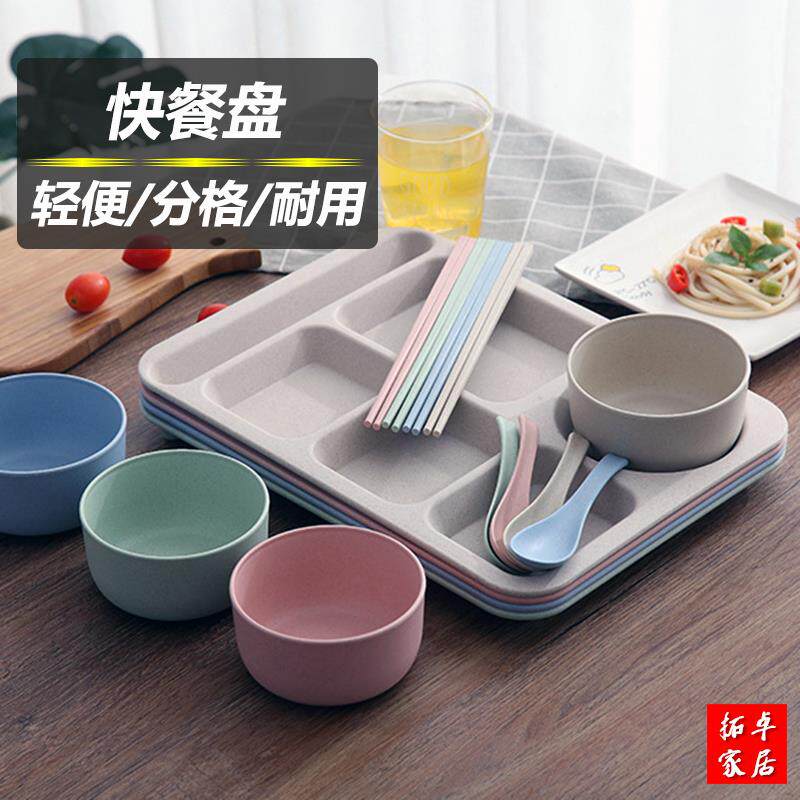 防摔快餐盘分格盘小麦秸秆学生饭盘大容量食堂餐盘家用防摔分格盘
