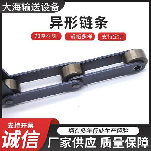 加工多种型号异形链条04不锈钢工业输送链条平板食品输送链