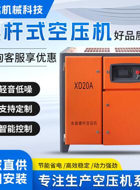 厂家直销螺杆空压机大功率7.5113055KW激光切割节能空气压缩机