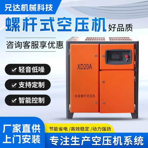 厂家直销螺杆空压机大功率7.5113055KW激光切割节能空气压缩机 - 封面