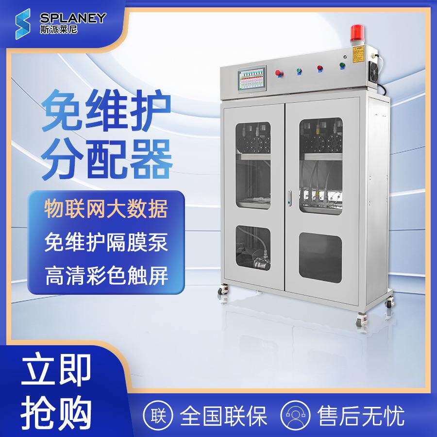 CE/ ISO9001热销物联网免维护箱体一拖多分配器 商业洗涤设备