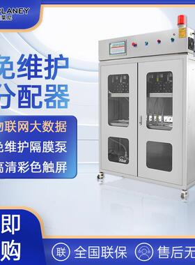 CE/ ISO9001热销物联网免维护箱体一拖多分配器 商业洗涤设备