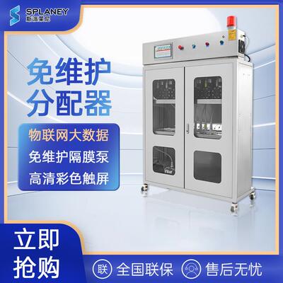 CE/ ISO9001热销物联网免维护箱体一拖多分配器 商业洗涤设备