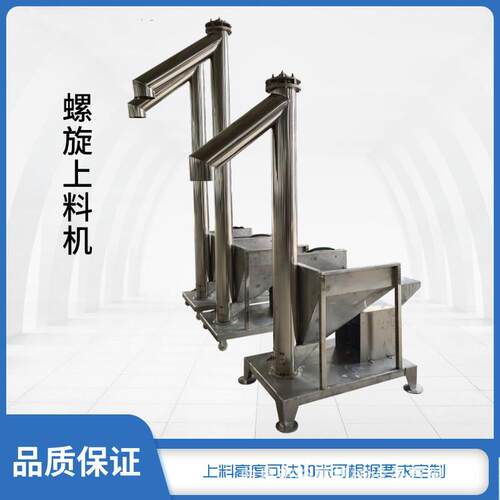 小麦玉米装载螺旋提升机 大型添加剂输送机 淀粉绞龙提升机