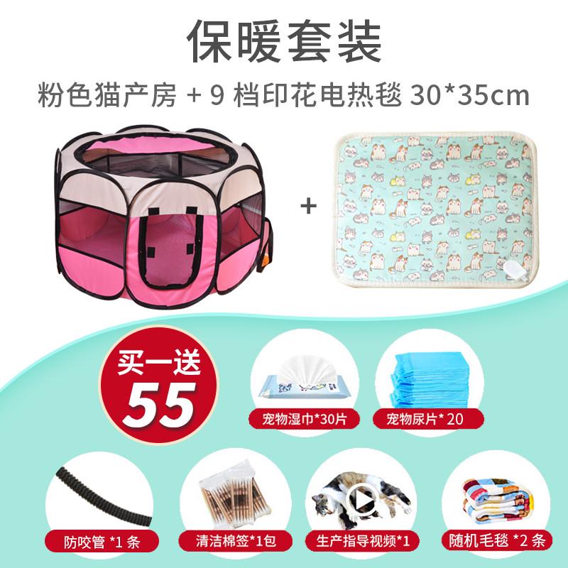 全套保暖保护猫咪用品繁殖产房帐篷箱期猫咪家用狗狗箱大型待产
