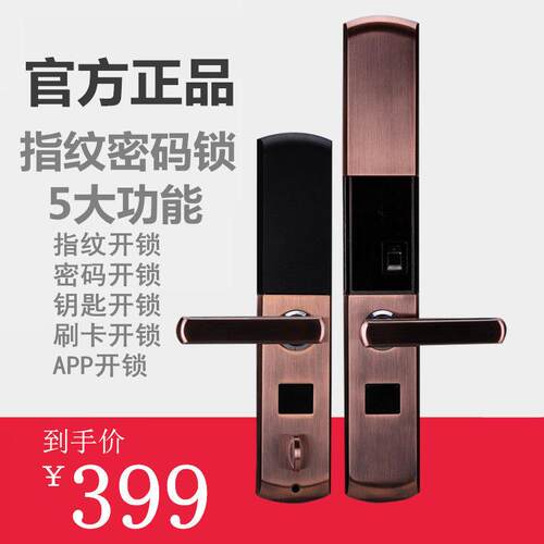 指纹锁智能锁密码锁电子锁家用防盗门大门锁刷卡门禁锁磁卡锁