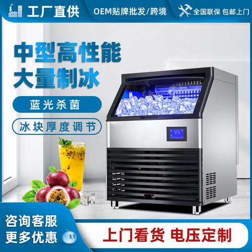 220磅商用制冰机100公斤奶茶店制冰机KTV酒吧方块制冰机