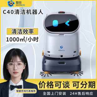 C40智能清洁机器人工业工厂全自动乘梯洗扫拖商用清洁机器人
