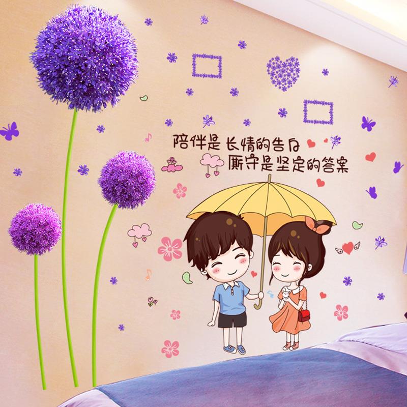 新壁家的录100个快卧室墙YQK面立体墙贴画递遮丑激励志标语墙画贴